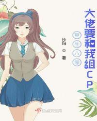 国民cp 娱乐圈 苔痕初上 小说国民cp 娱乐圈 最新章节全文阅读 玩吧小说网手机版 M Wanbar Net