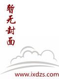 诡秘：悖论途径