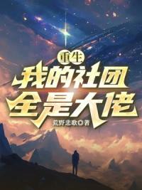 重生之浪荡不羁